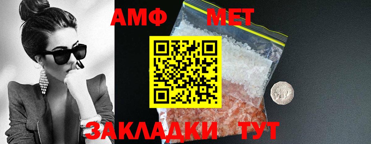 Ефремов  Amphetamine VHQ  АМФЕТАМИН  Вход с VPN  Амфетамин 
