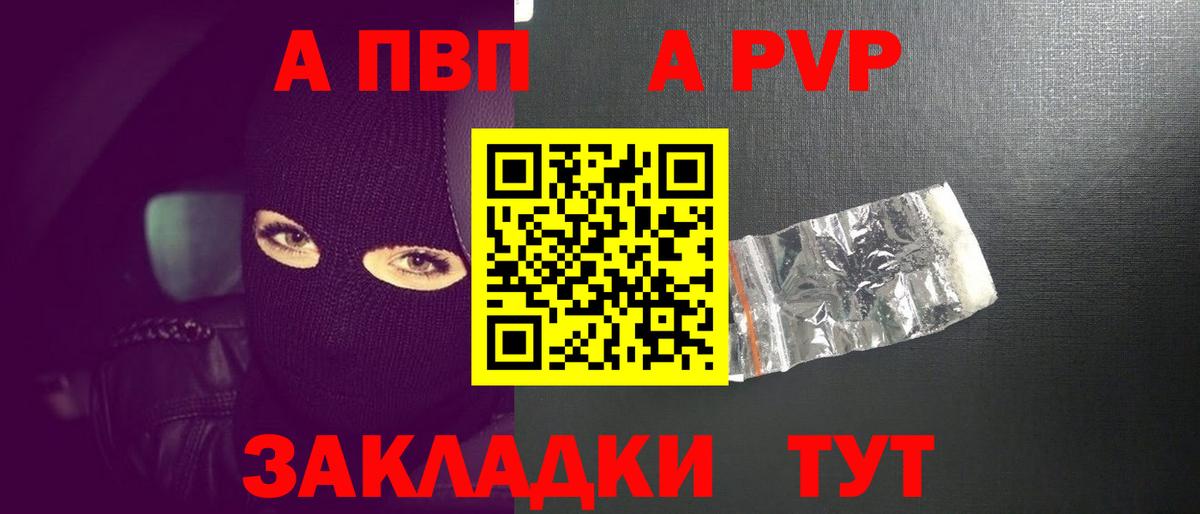 A PVP VHQ  Вход с VPN  Ефремов  Alpha-PVP Crystall  сколько стоит  Альфа ПВП Crystall 