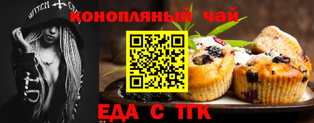 Canna-Cookies конопля  Вход с VPN  Ефремов 