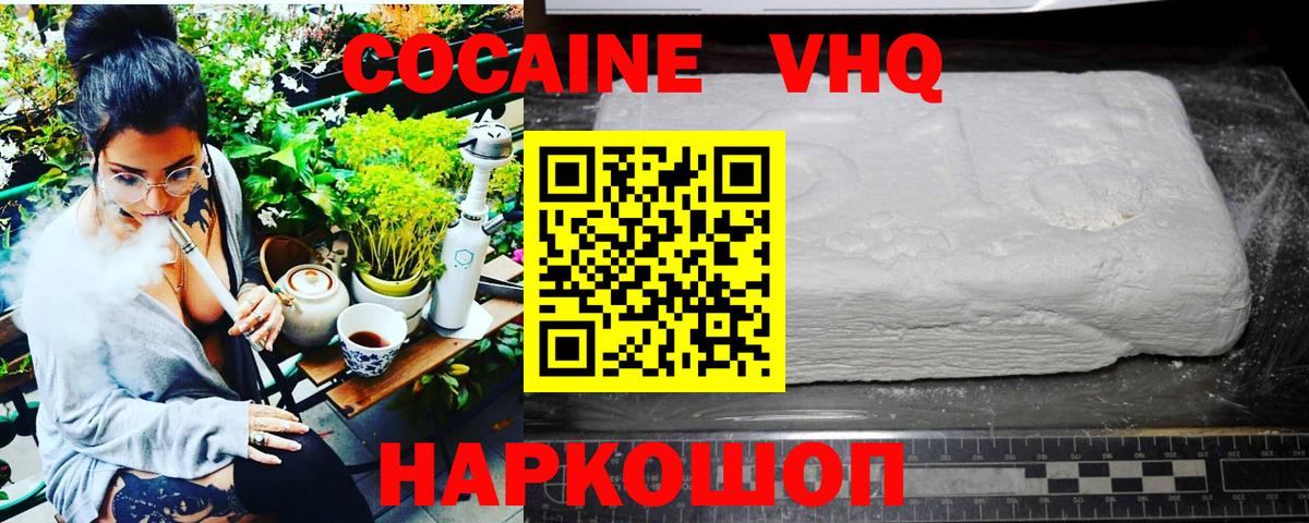 Ефремов  Cocaine FishScale  КОКАИН 97%  Кокаин  Вход с VPN 