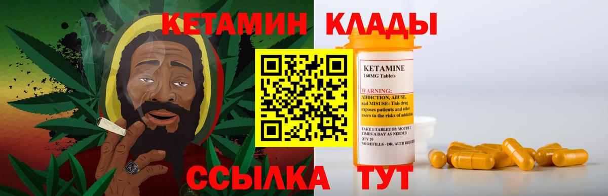Ефремов  КЕТАМИН VHQ  Вход с VPN 