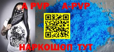 альфа пвп VHQ Балаково