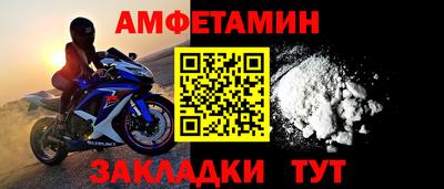 альфа пвп VHQ Балаково