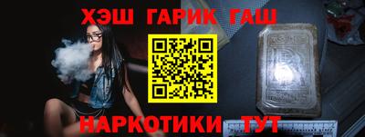 синтетический гашиш Балашиха