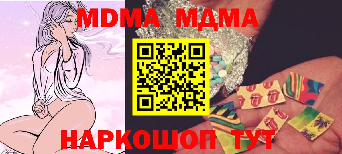 MDMA  MDMA кристаллы  Ефремов  Вход с VPN  MDMA кристаллы 