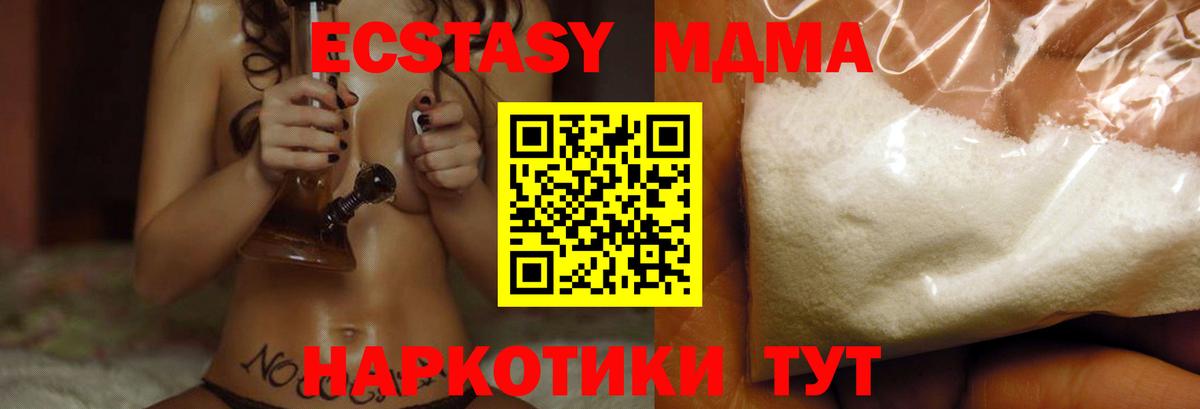 MDMA молли Ефремов