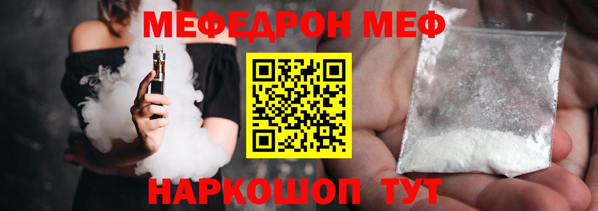 МЕФ мука  цена наркотик  Вход с VPN  Ефремов  МЯУ-МЯУ  Меф мяу мяу  Меф 
