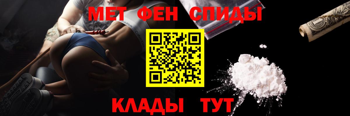 Ефремов  Метамфетамин Methamphetamine  Вход с VPN 