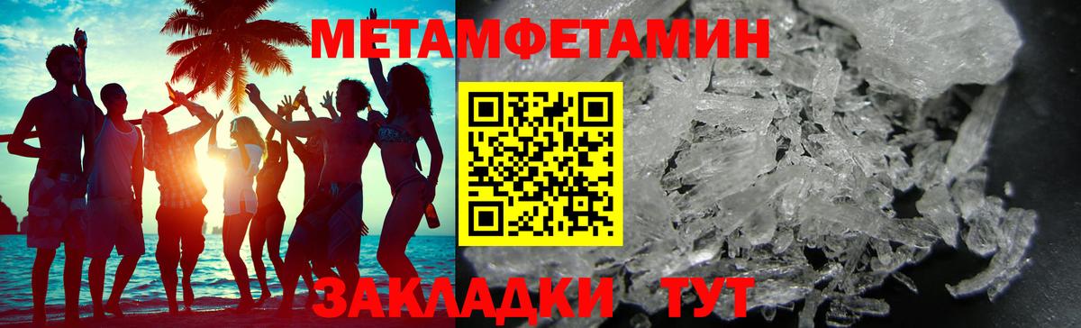 Первитин Декстрометамфетамин 99.9% Ефремов