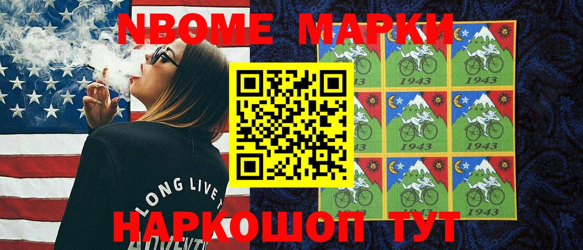 Ефремов  Марки NBOMe 1,8мг  Марки NBOMe 1,8мг  Вход с VPN 